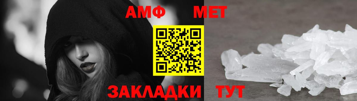 АМФЕТАМИН 97% Егорьевск