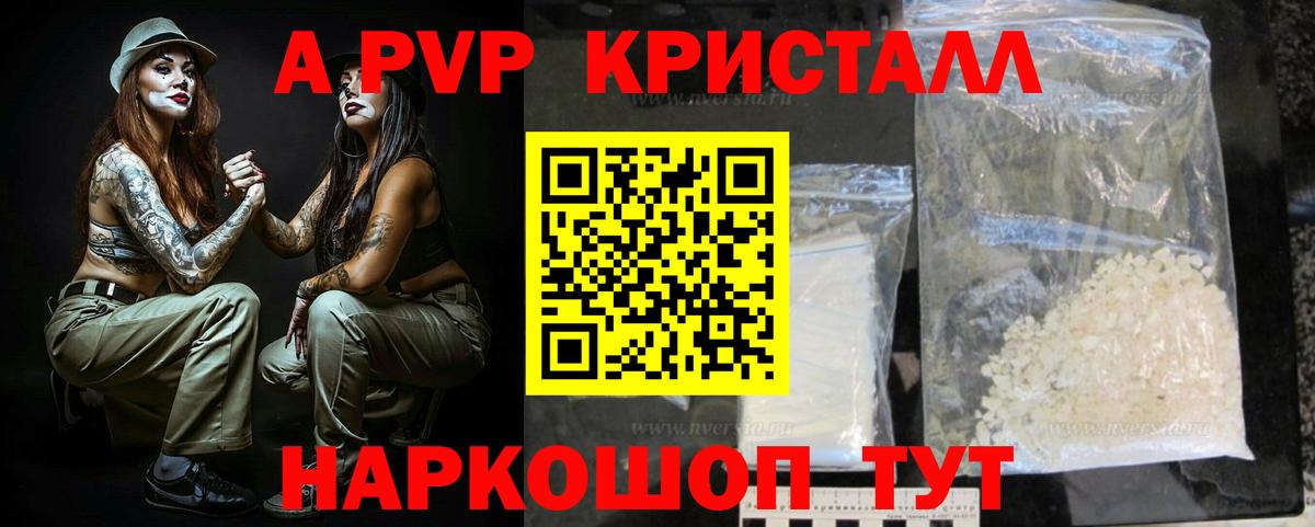 Егорьевск  APVP СК кристаллы  Каннабис  NBOMe  Меф МЯУ МЯУ кристаллы  Вход с VPN  Продажа наркотиков 