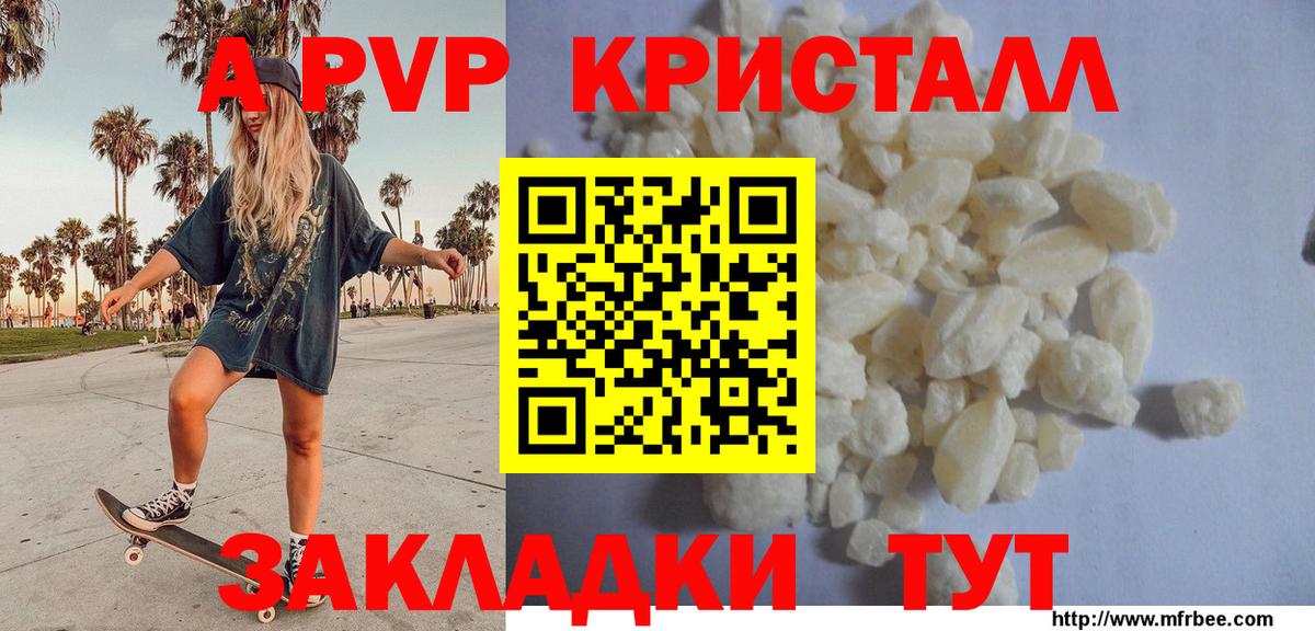 А ПВП Соль  Вход с VPN  Альфа ПВП СК КРИС  APVP СК  где можно купить наркотик  Егорьевск 