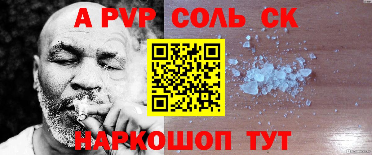 Alfa_PVP СК КРИС Егорьевск