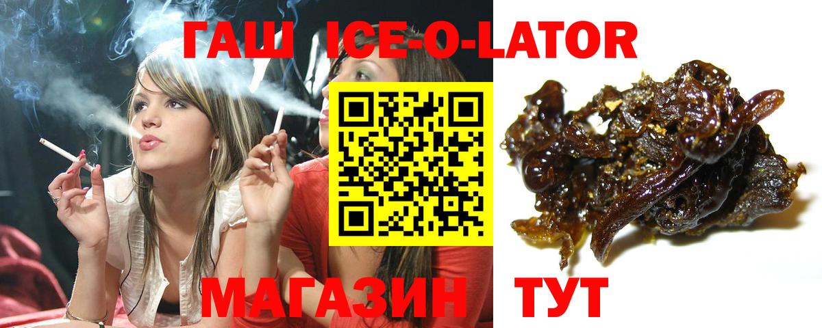 Егорьевск  ГАШ Cannabis  купить наркоту  Вход с VPN  ГАШИШ убойный 