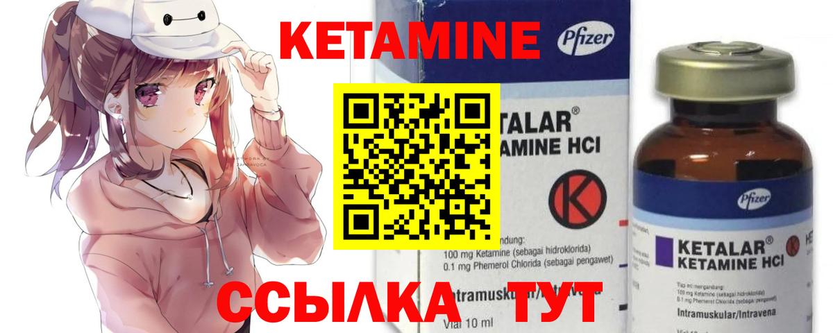 Егорьевск  Кетамин VHQ  КЕТАМИН ketamine  Вход с VPN 