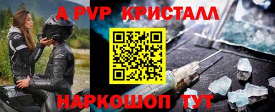 Альфа ПВП Балашиха