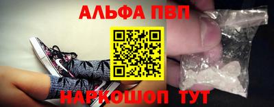 Альфа ПВП Балашиха