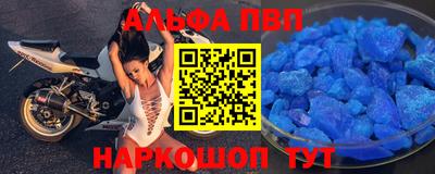 Альфа ПВП Балашиха