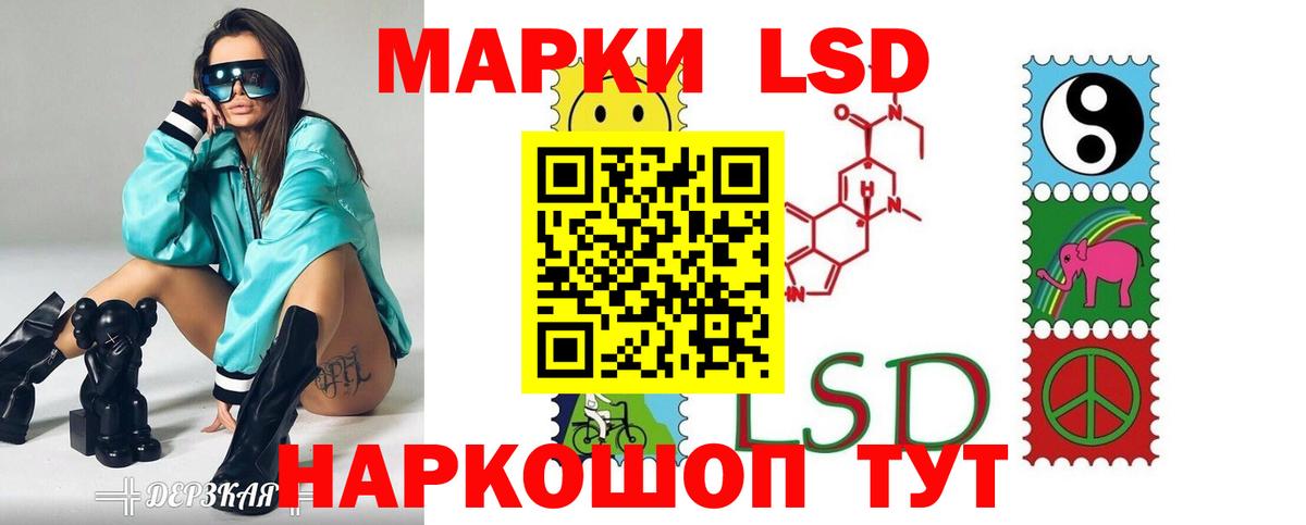 ЛСД экстази кислота Егорьевск