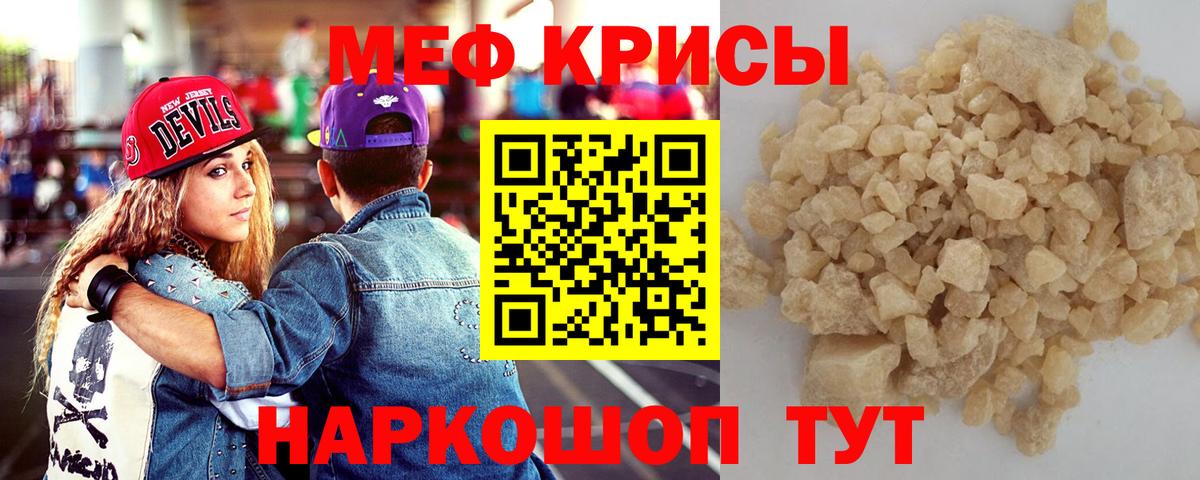 Мефедрон 4 MMC  МЕФ  Меф мяу мяу  Егорьевск  Вход с VPN 