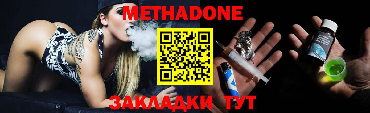 Егорьевск  Метадон мёд  Метадон methadone  Вход с VPN 