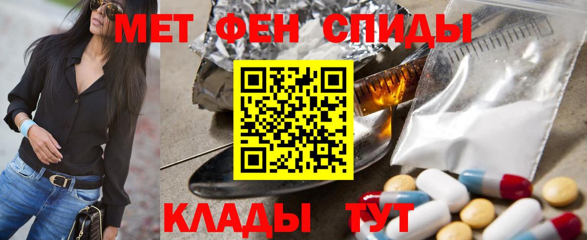 МЕТАМФЕТАМИН витя Егорьевск