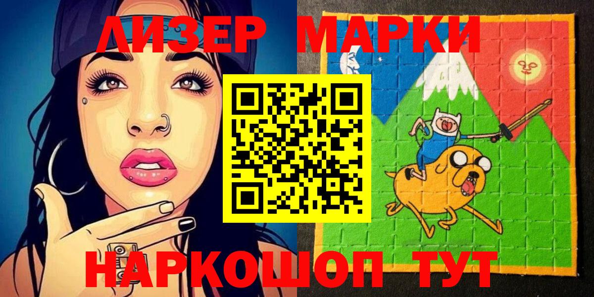Марки 25I-NBOMe 1,8мг  Вход с VPN  Егорьевск  Наркотические марки  Марки 25I-NBOMe 1,8мг 