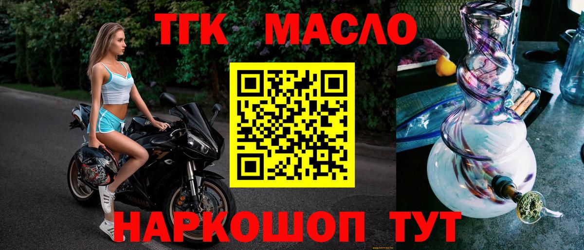 Егорьевск  Дистиллят ТГК THC oil  Вход с VPN 