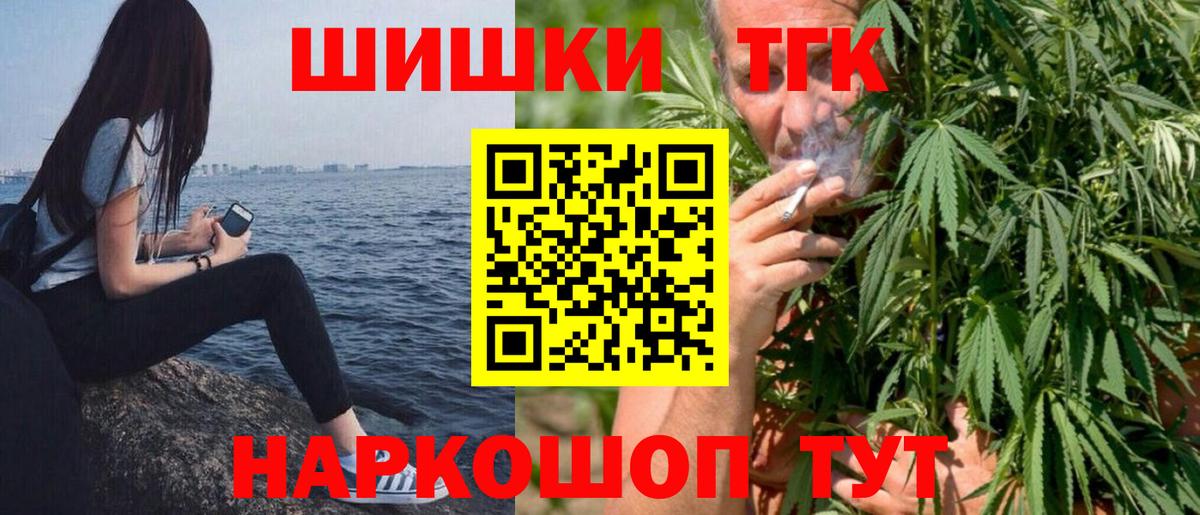 Бошки марихуана индика Егорьевск